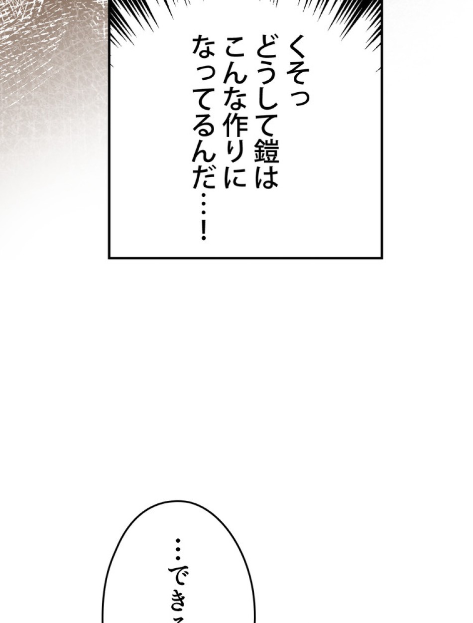 できるメイド様 第60話 - Trang 115