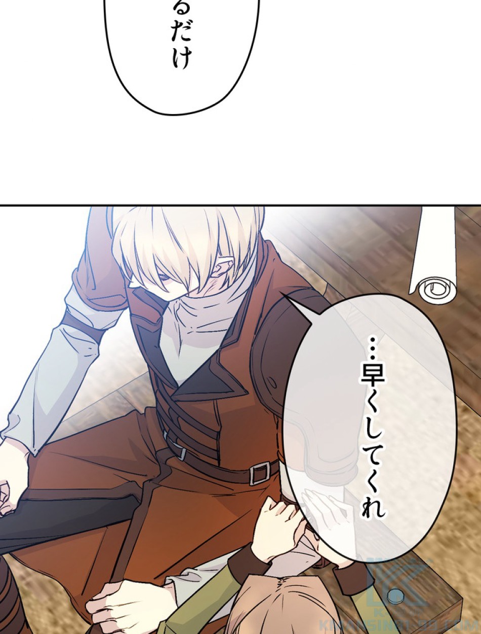 できるメイド様 第60話 - Trang 116