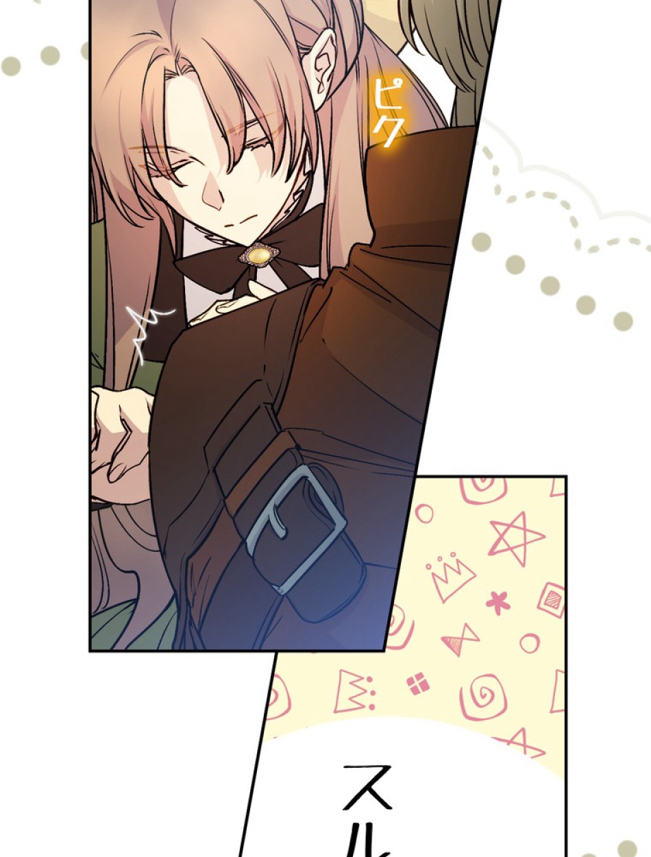 できるメイド様 第60話 - Trang 118