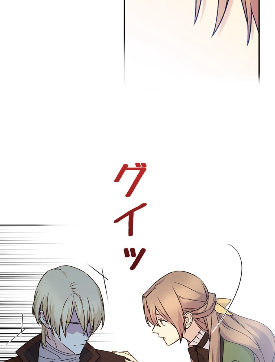 できるメイド様 第60話 - Trang 120