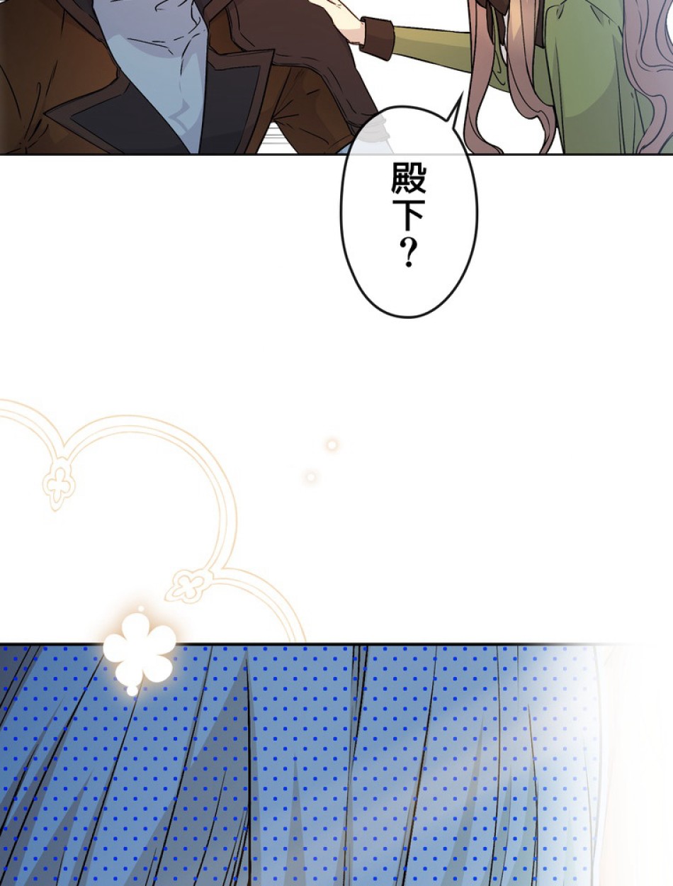 できるメイド様 第60話 - Trang 121