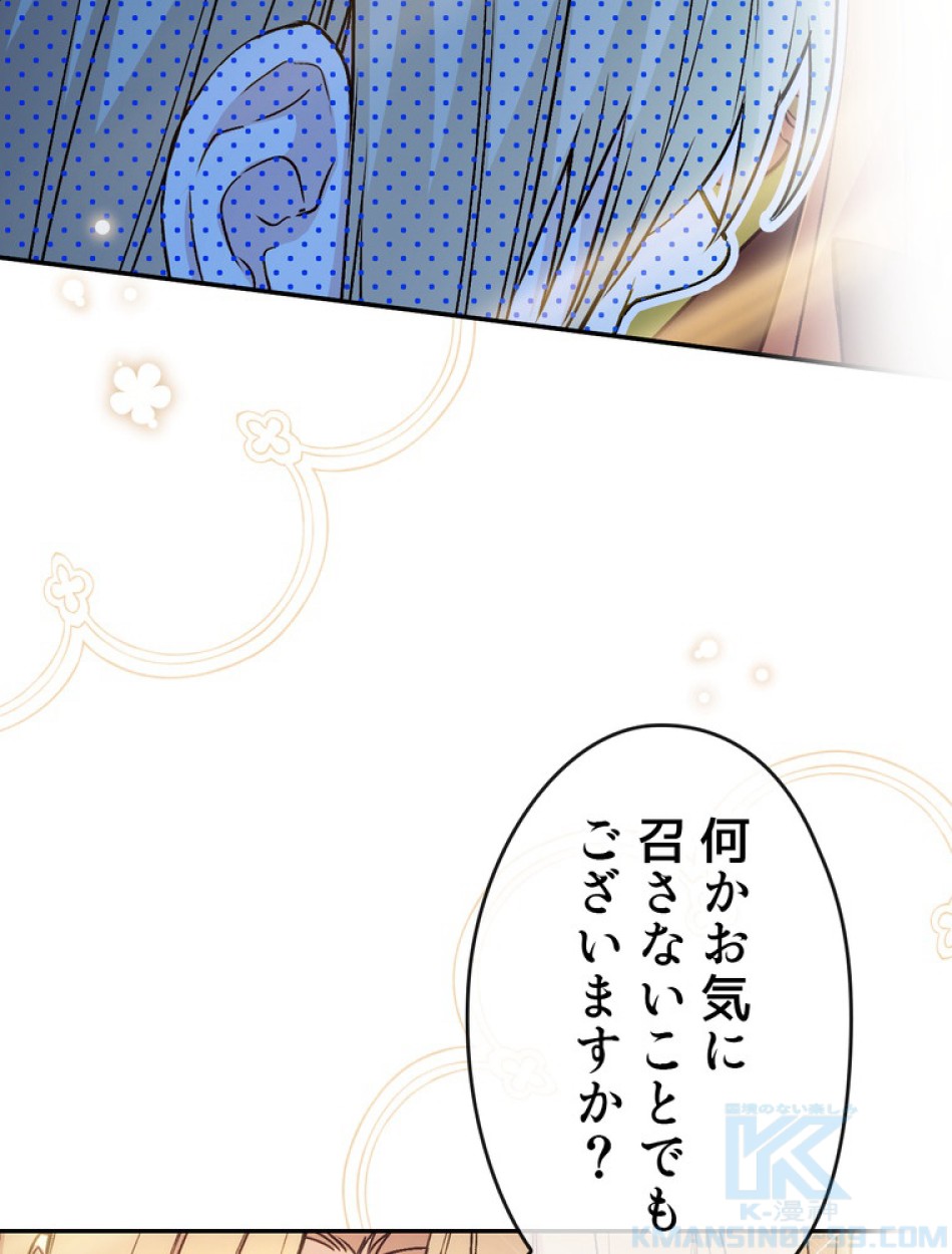 できるメイド様 第60話 - Trang 122