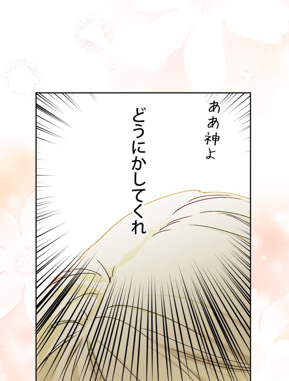 できるメイド様 第60話 - Trang 127