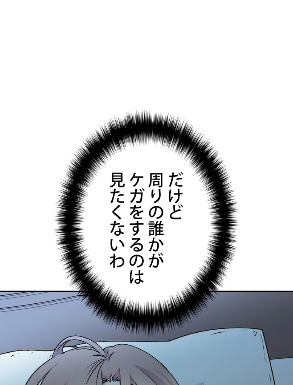 できるメイド様 第60話 - Trang 13