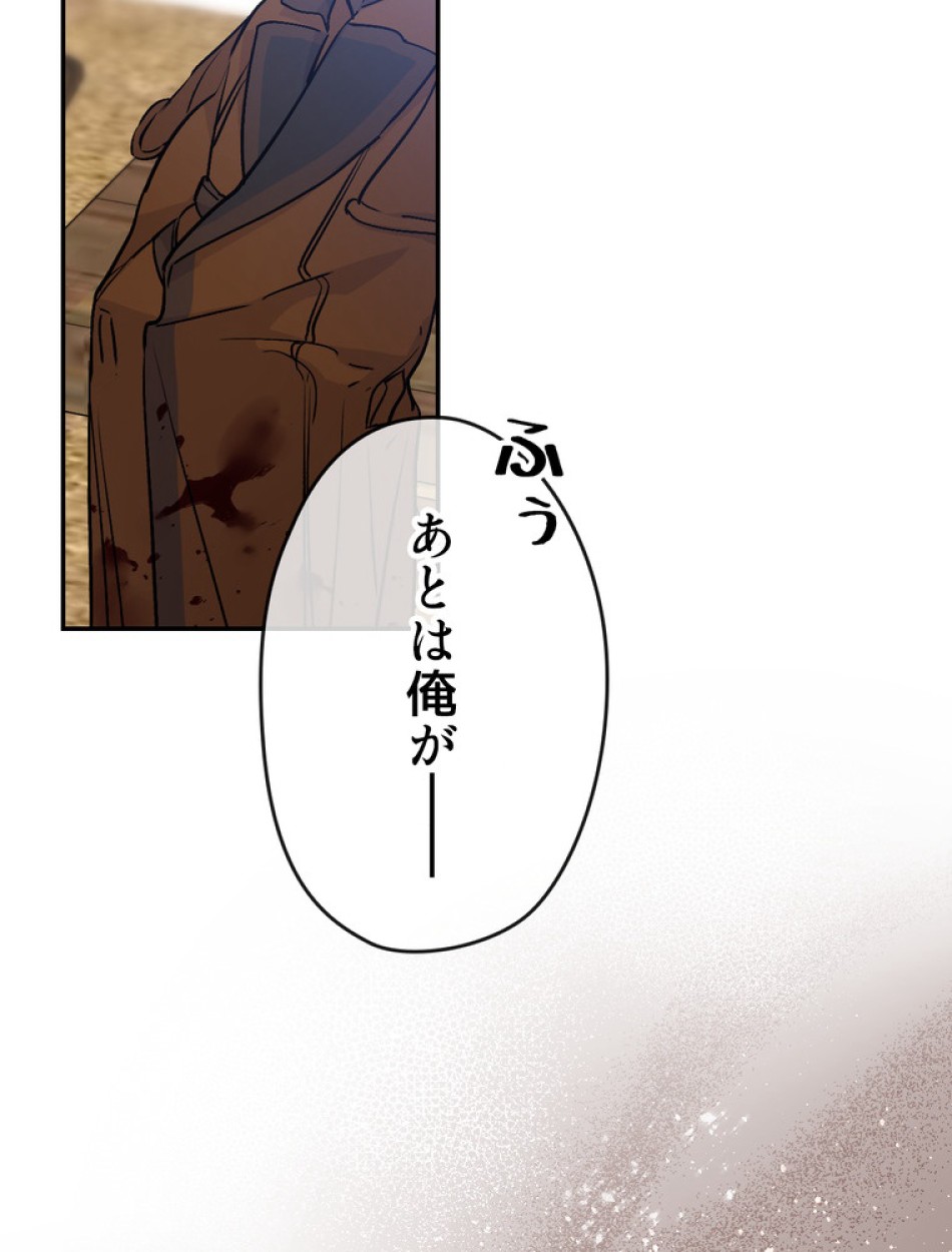 できるメイド様 第60話 - Trang 130