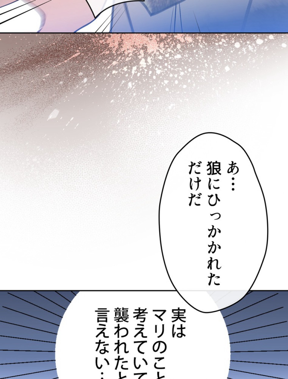 できるメイド様 第60話 - Trang 132