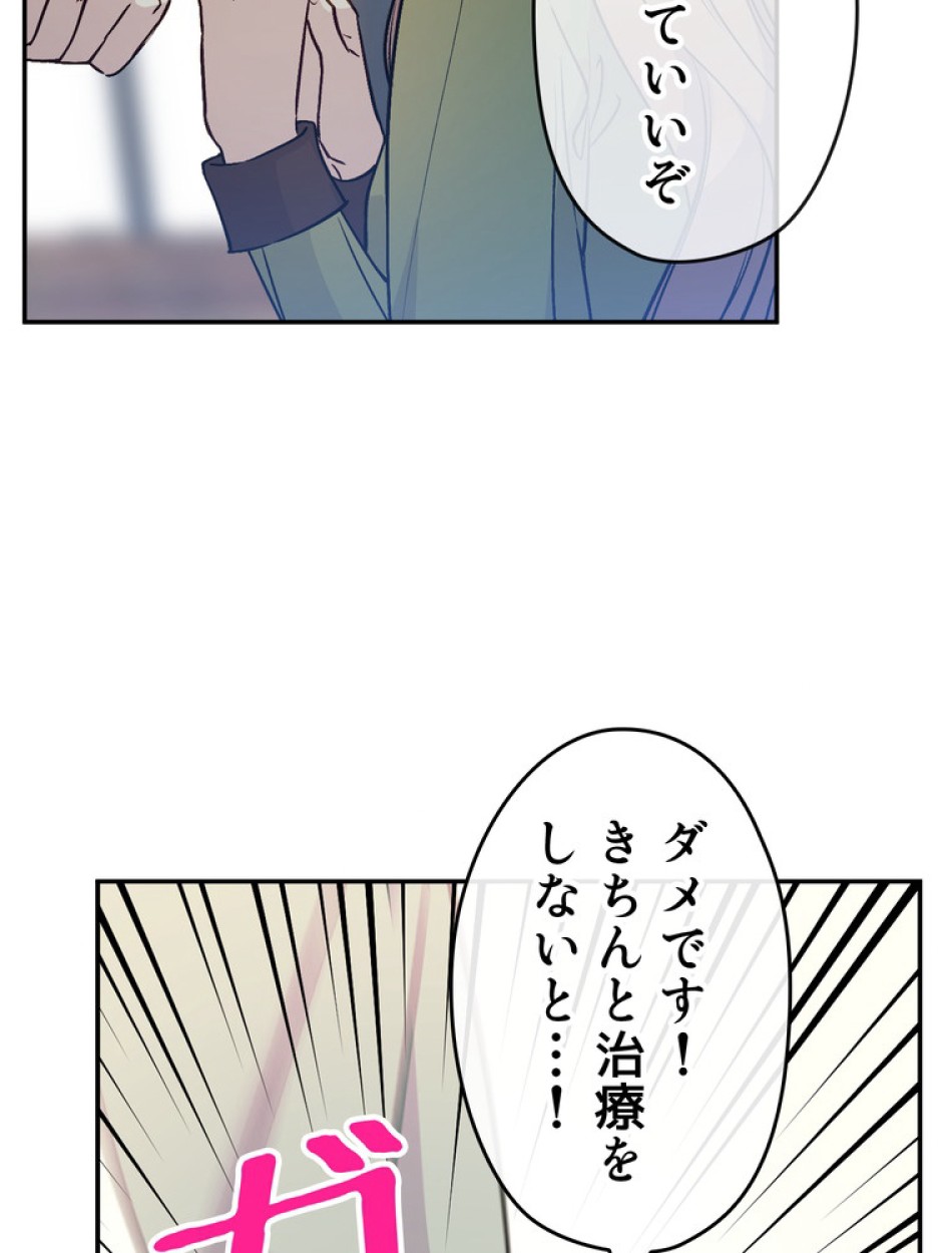 できるメイド様 第60話 - Trang 135