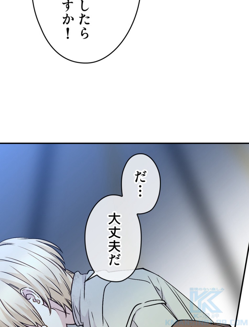できるメイド様 第60話 - Trang 137