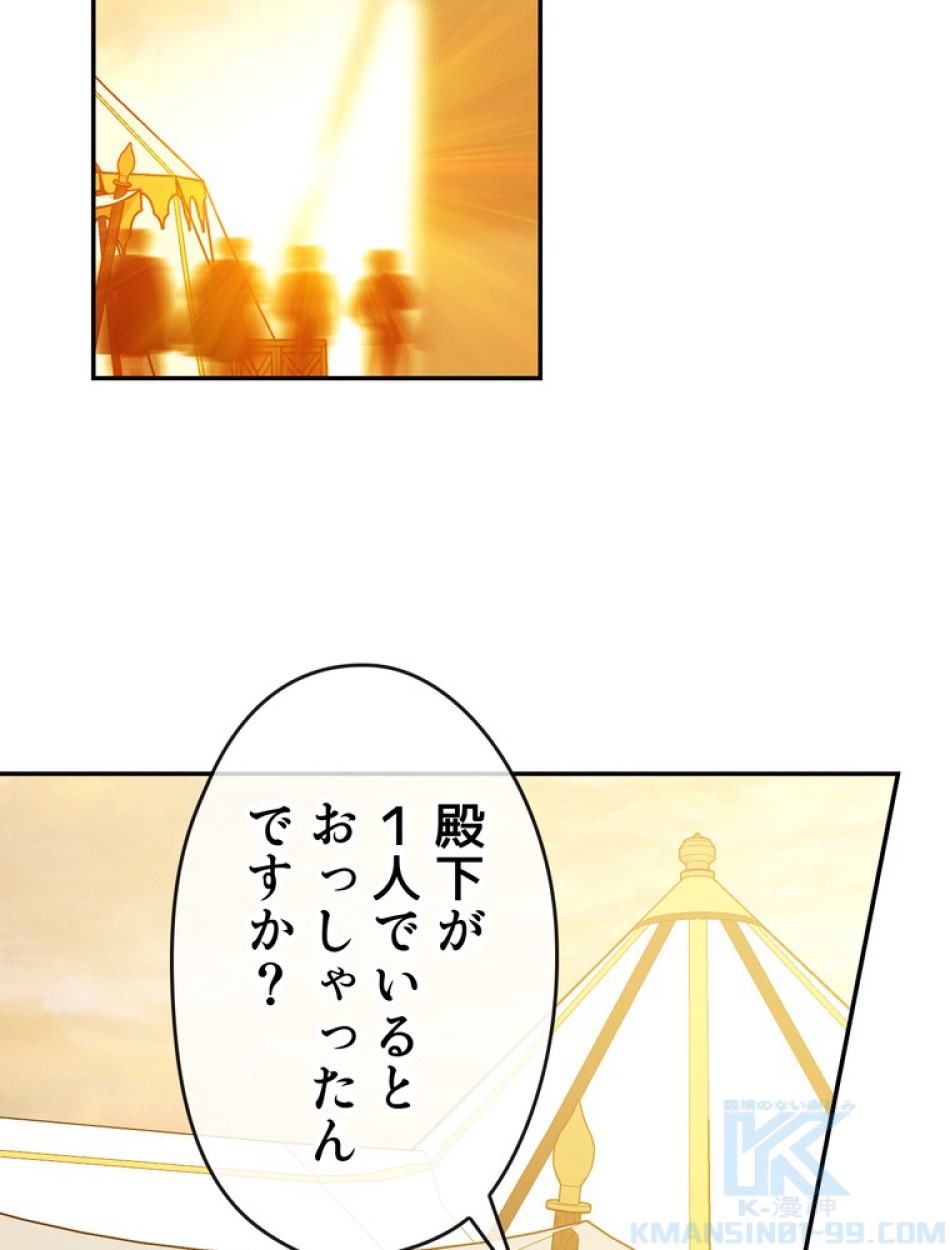 できるメイド様 第60話 - Trang 149