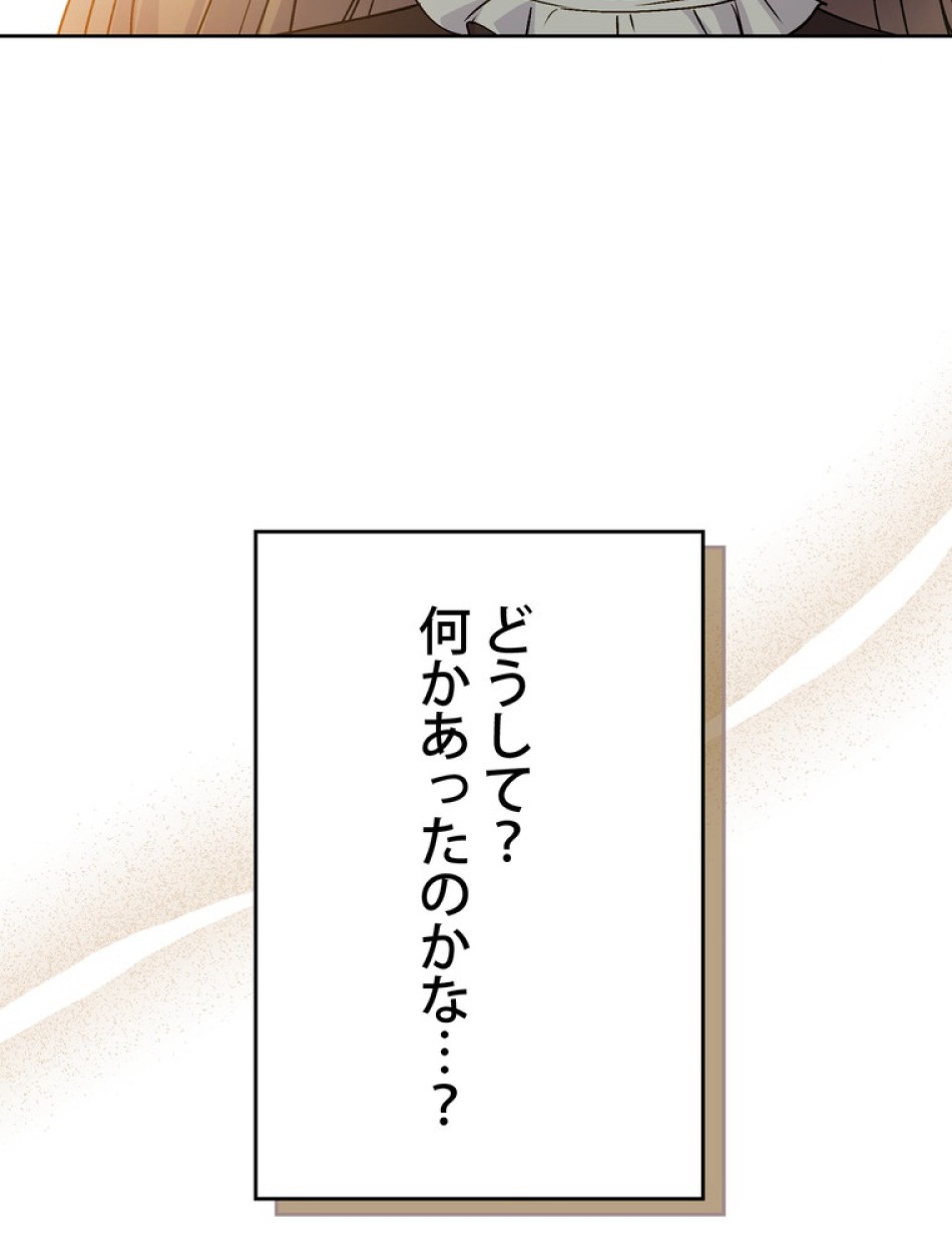 できるメイド様 第60話 - Trang 156
