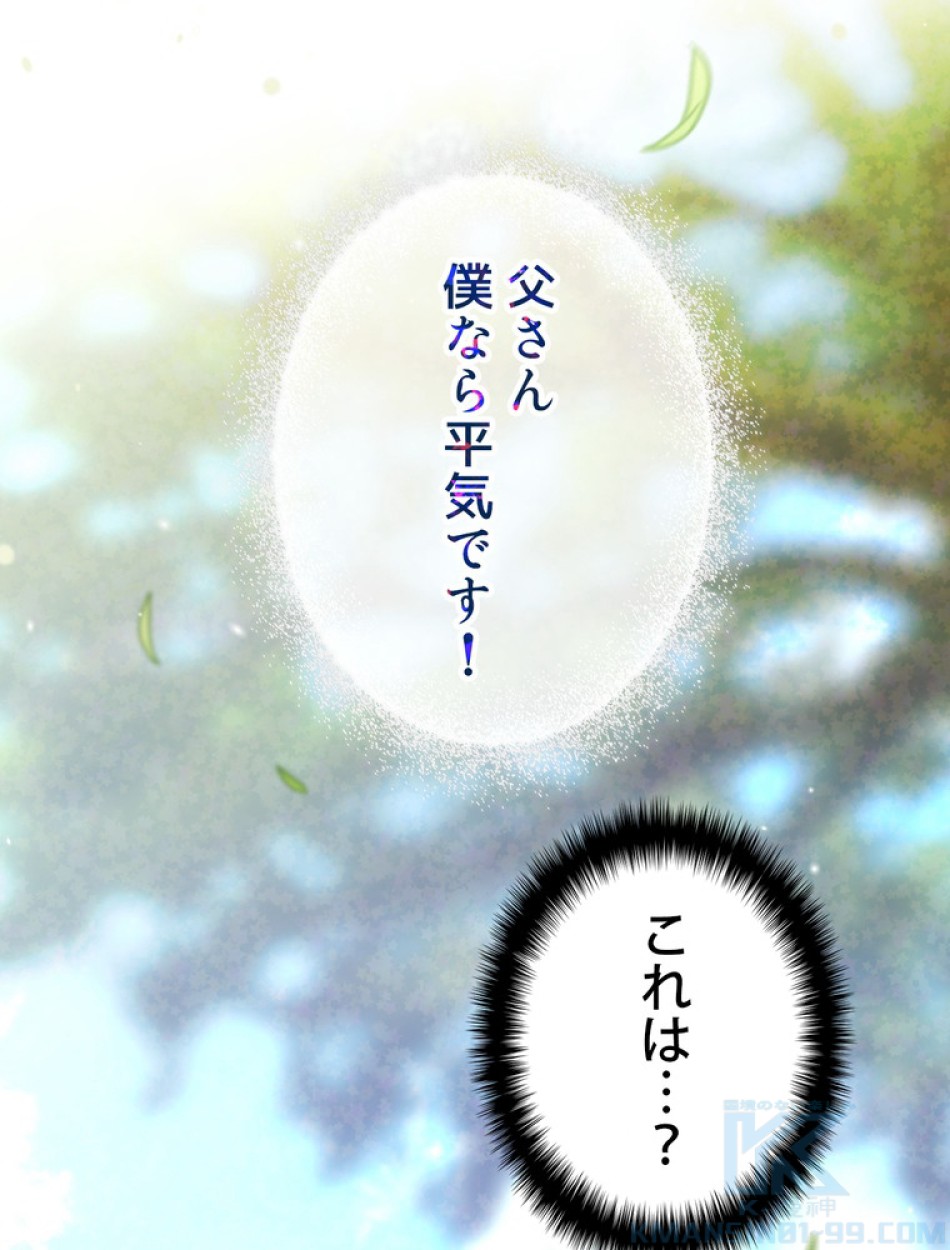できるメイド様 第60話 - Trang 17