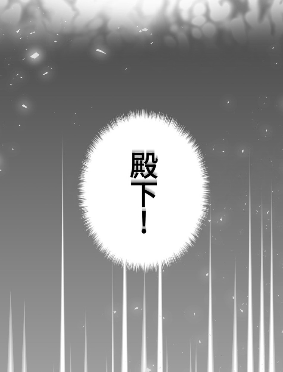 できるメイド様 第60話 - Trang 30