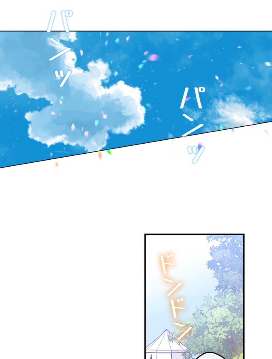 できるメイド様 第60話 - Trang 34