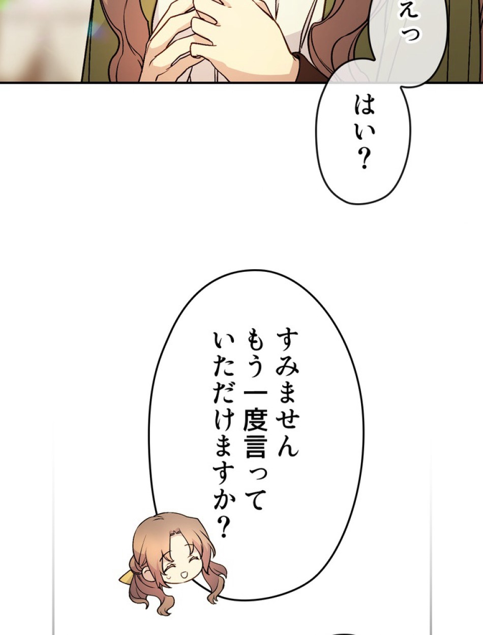 できるメイド様 第60話 - Trang 37