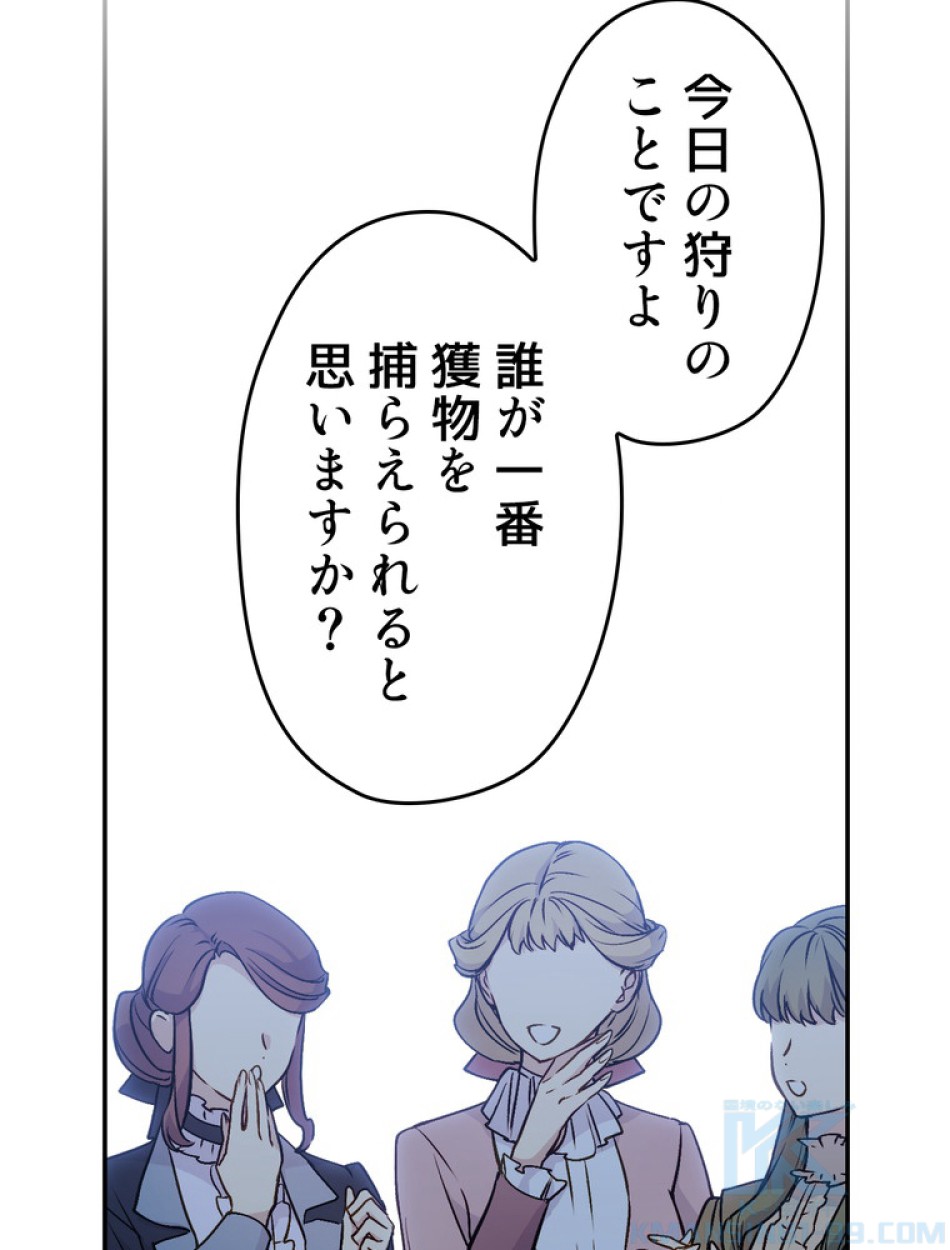 できるメイド様 第60話 - Trang 38