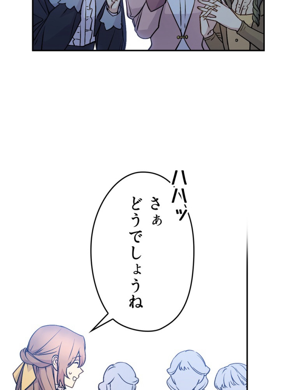 できるメイド様 第60話 - Trang 39