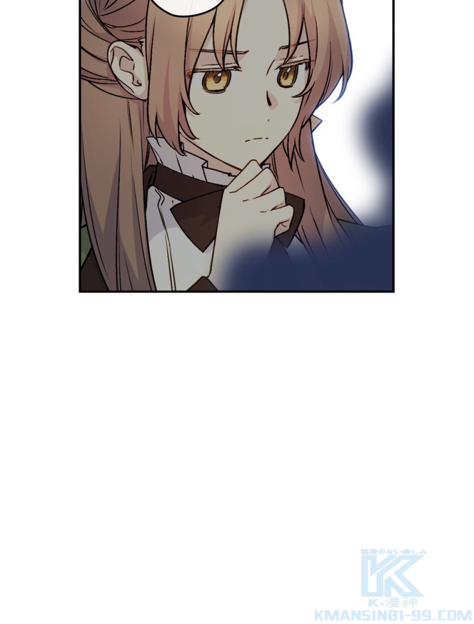 できるメイド様 第60話 - Trang 41