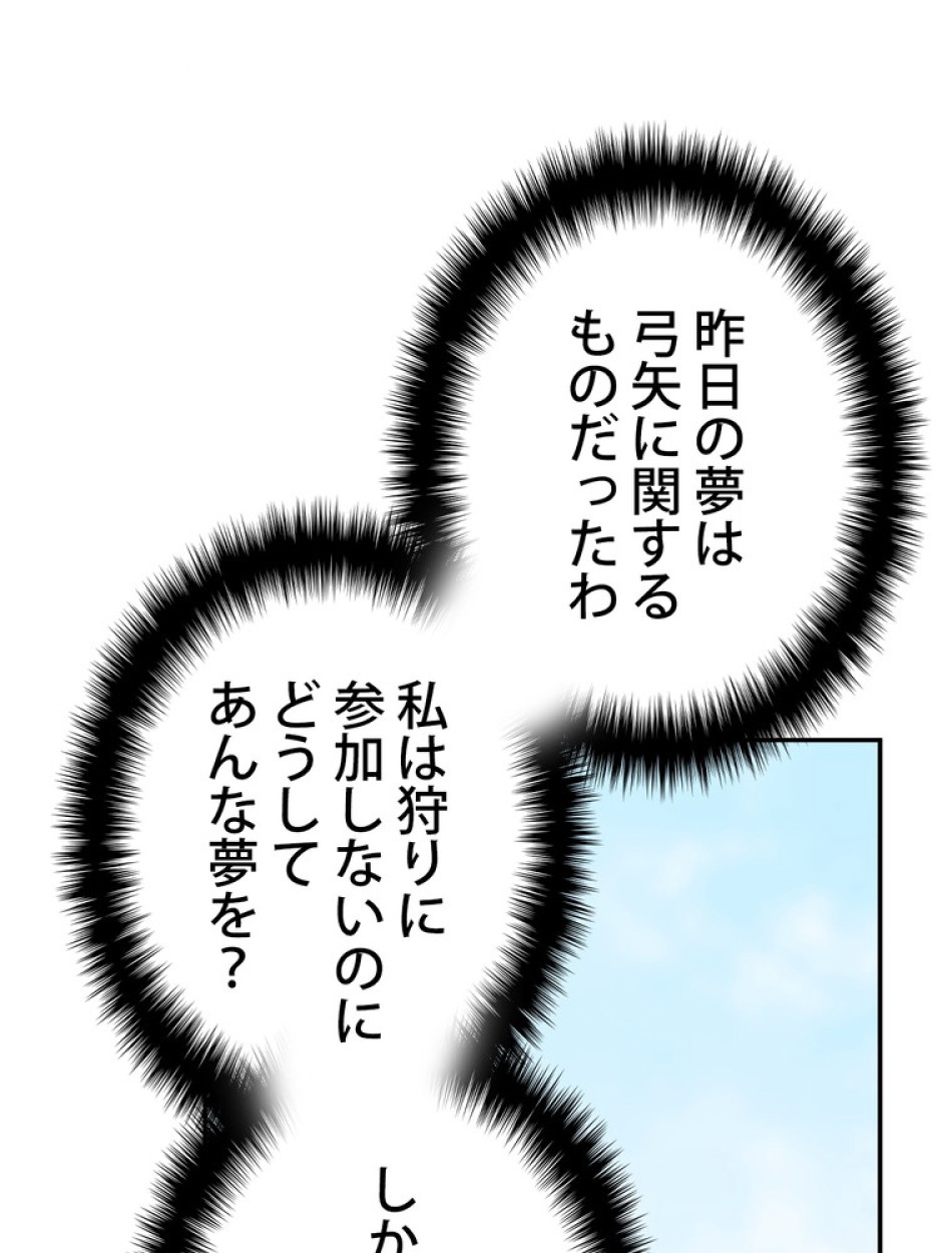 できるメイド様 第60話 - Trang 43