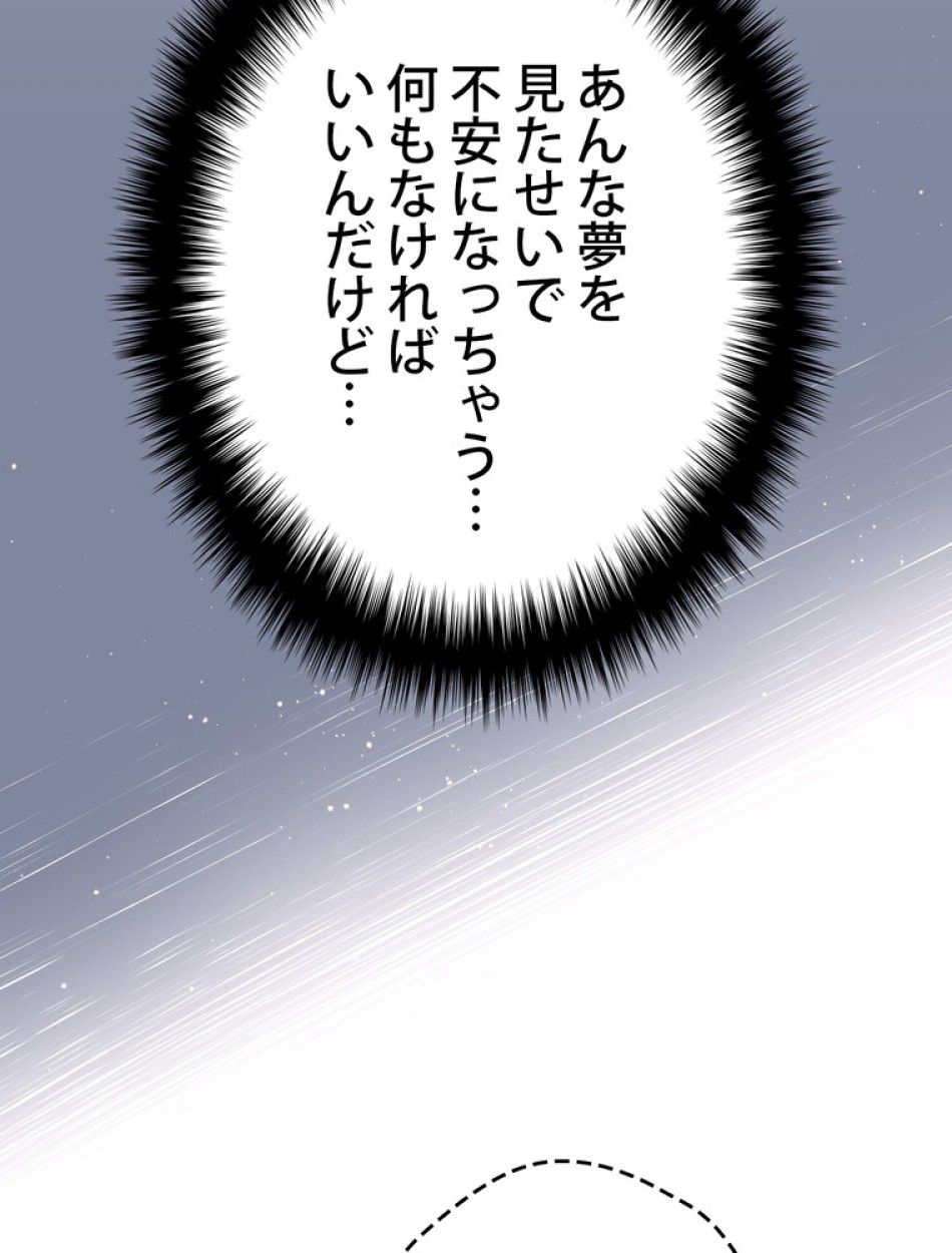 できるメイド様 第60話 - Trang 45