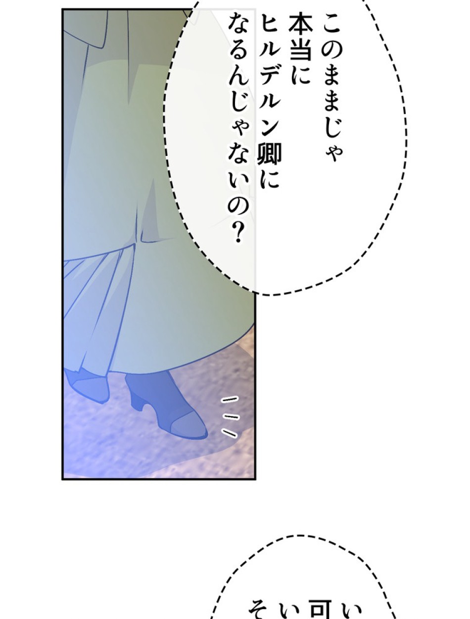 できるメイド様 第60話 - Trang 46