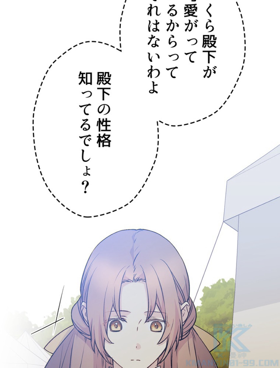 できるメイド様 第60話 - Trang 47