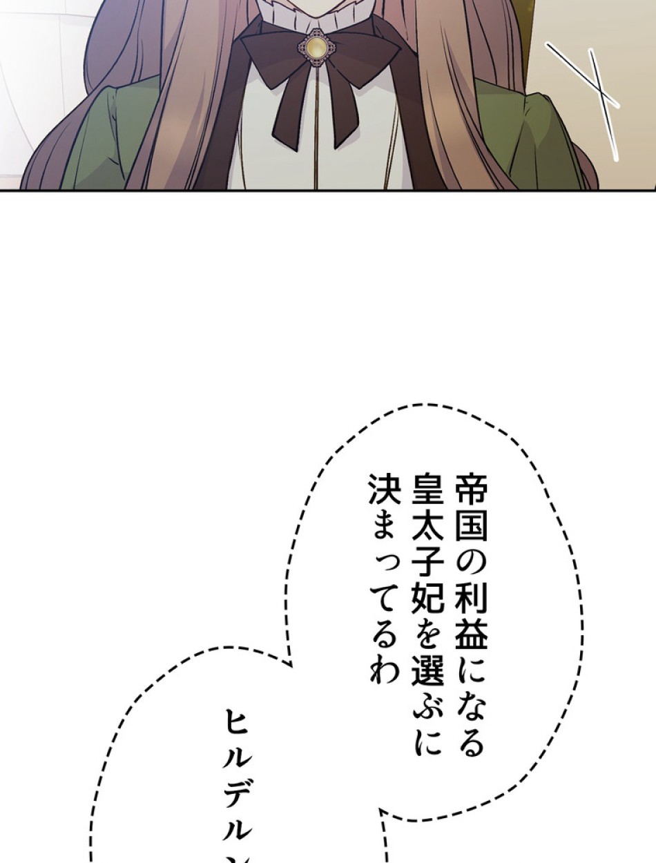 できるメイド様 第60話 - Trang 48