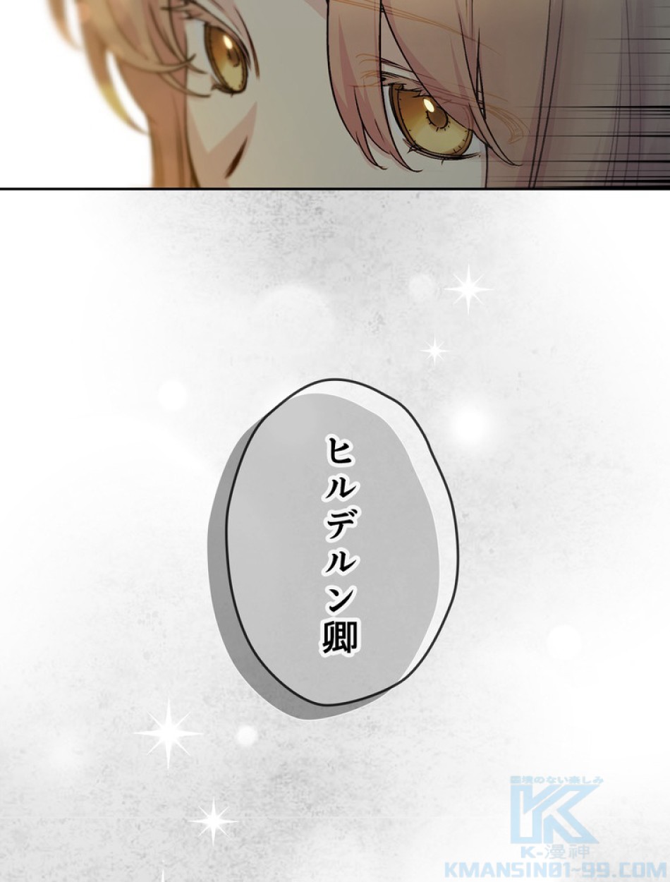 できるメイド様 第60話 - Trang 5
