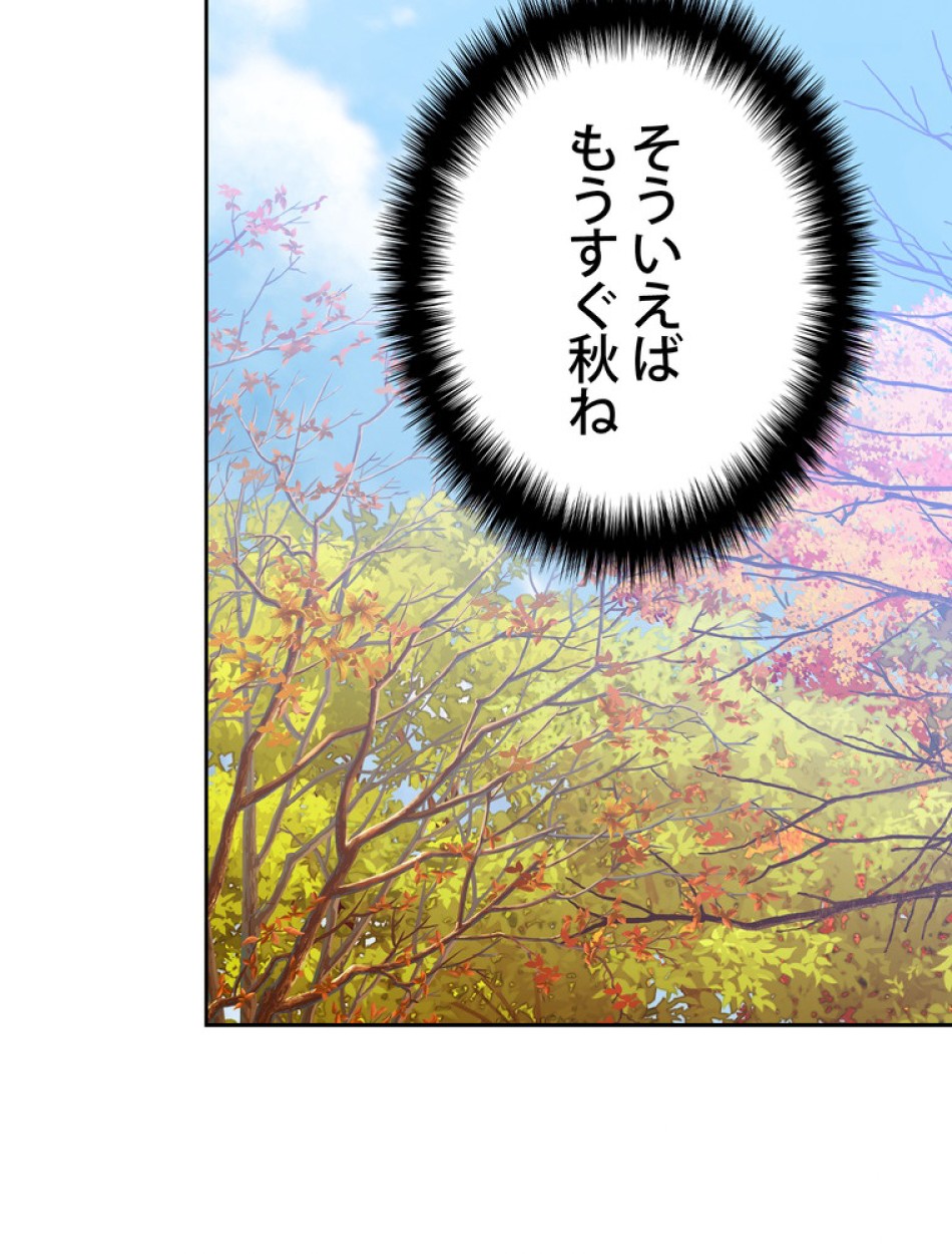 できるメイド様 第60話 - Trang 52