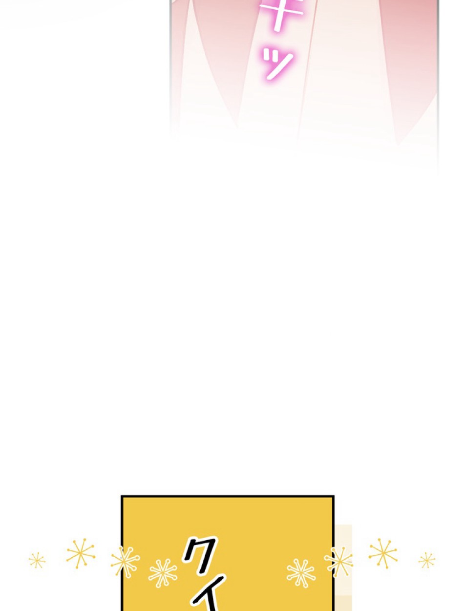 できるメイド様 第60話 - Trang 61