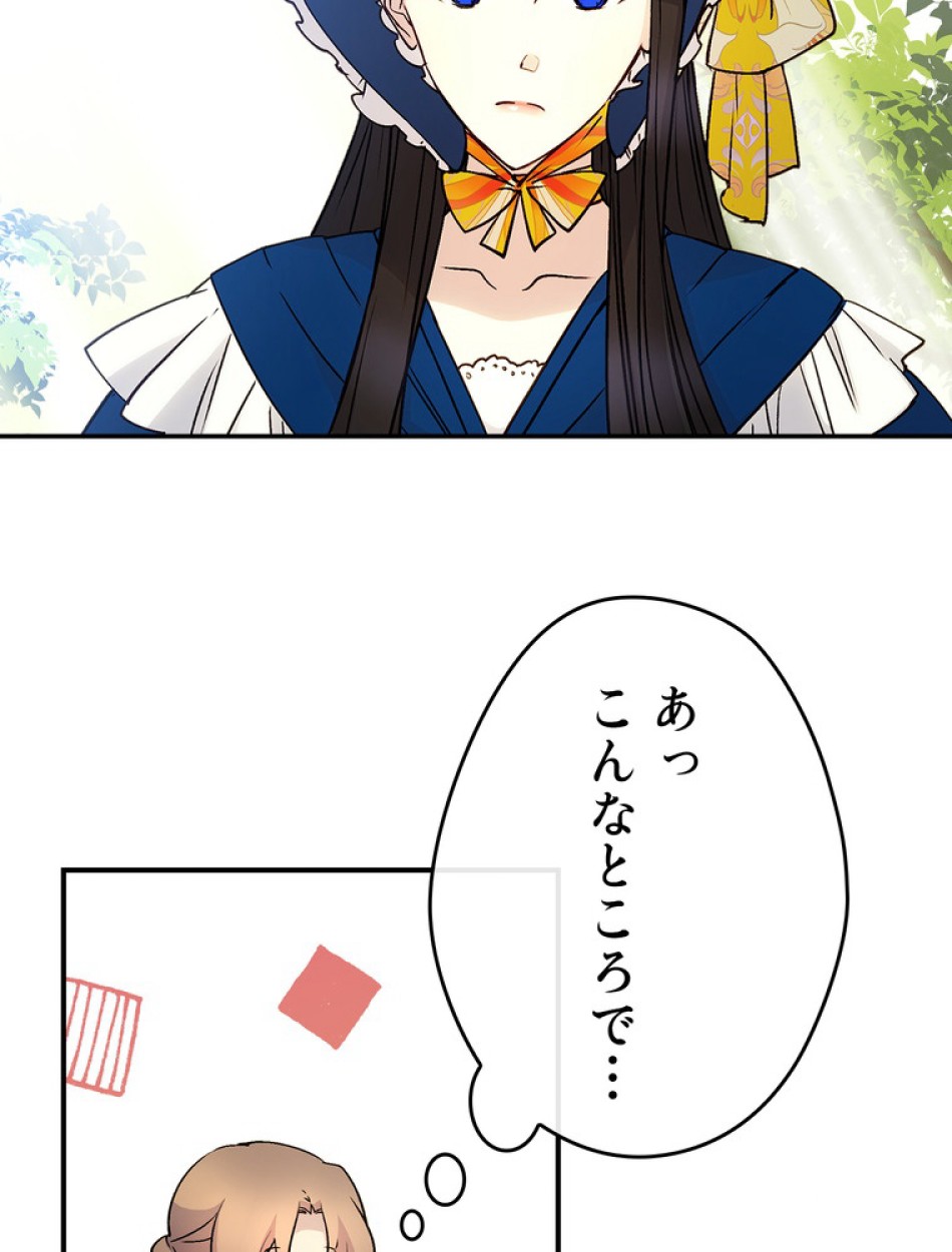 できるメイド様 第60話 - Trang 64