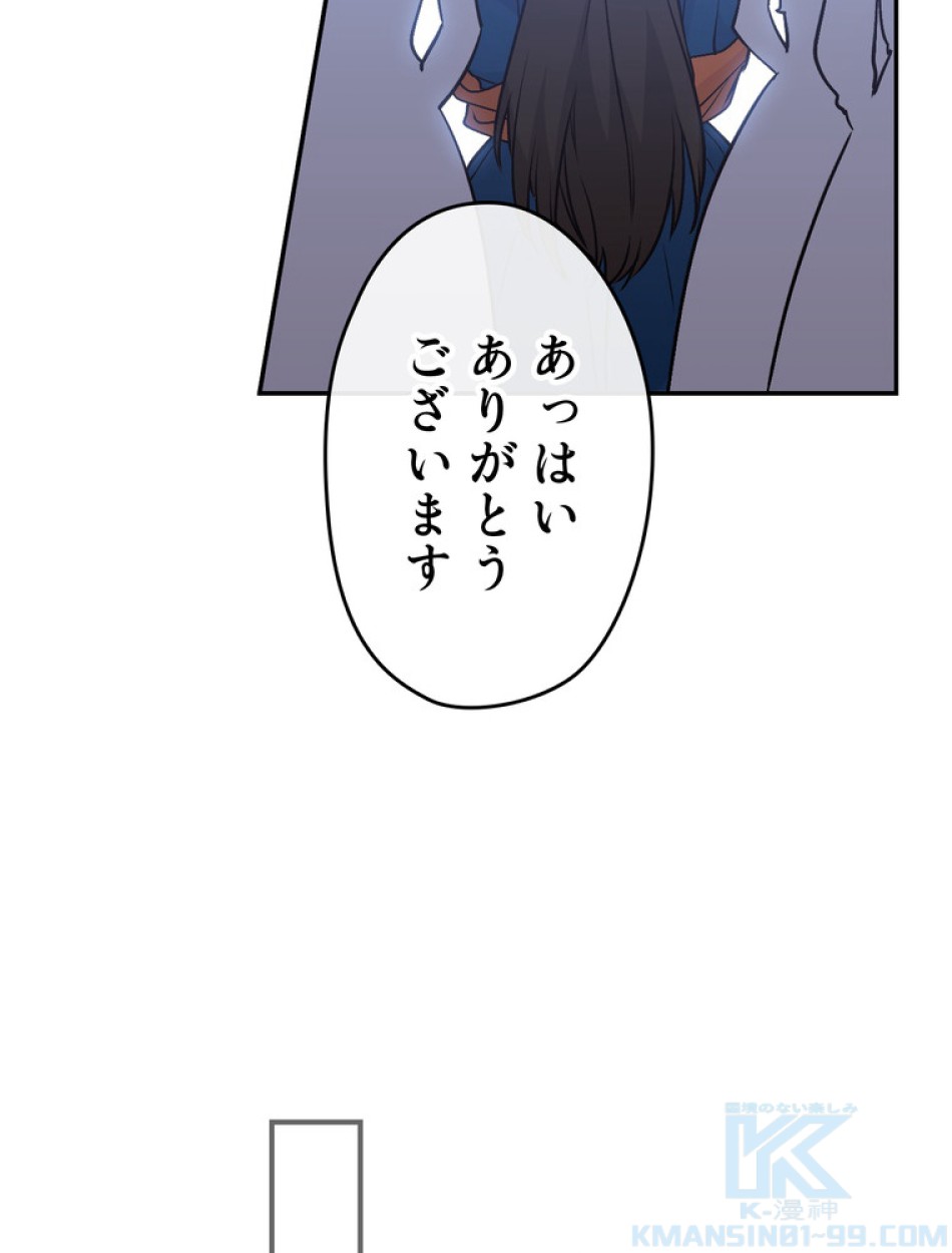 できるメイド様 第60話 - Trang 71
