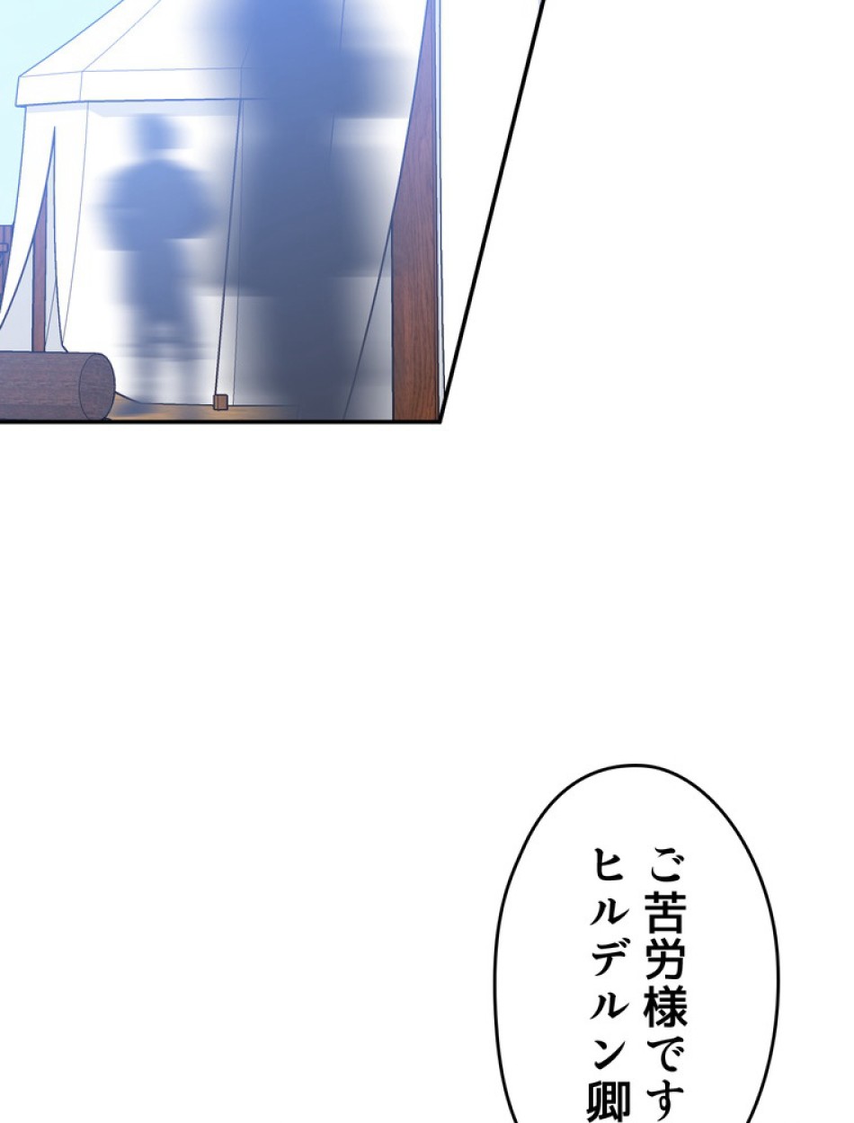 できるメイド様 第60話 - Trang 73