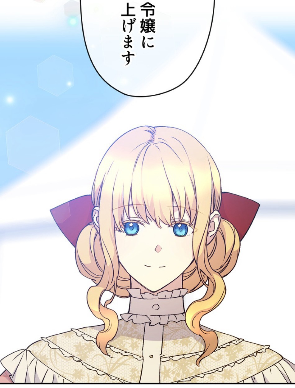 できるメイド様 第60話 - Trang 75