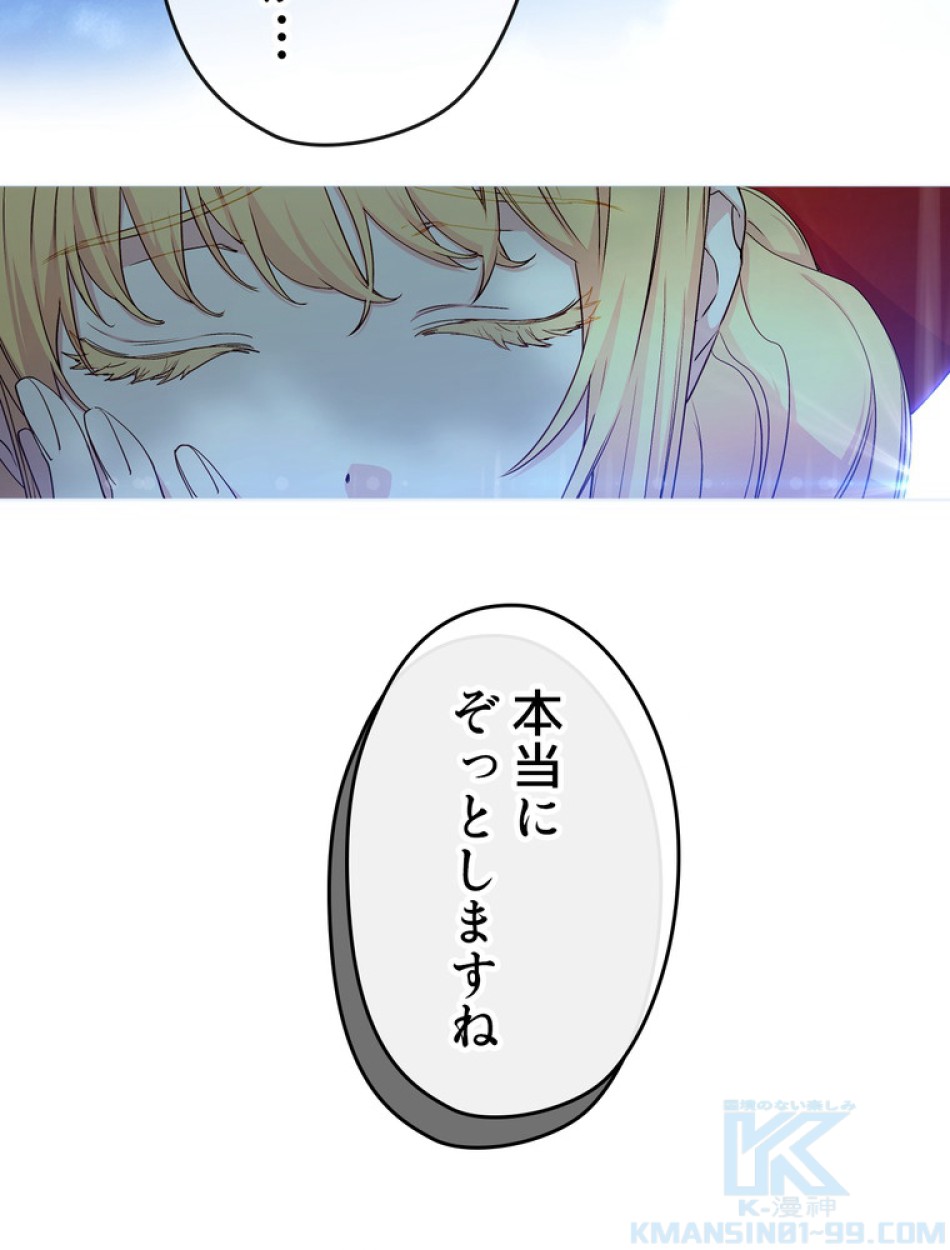 できるメイド様 第60話 - Trang 80
