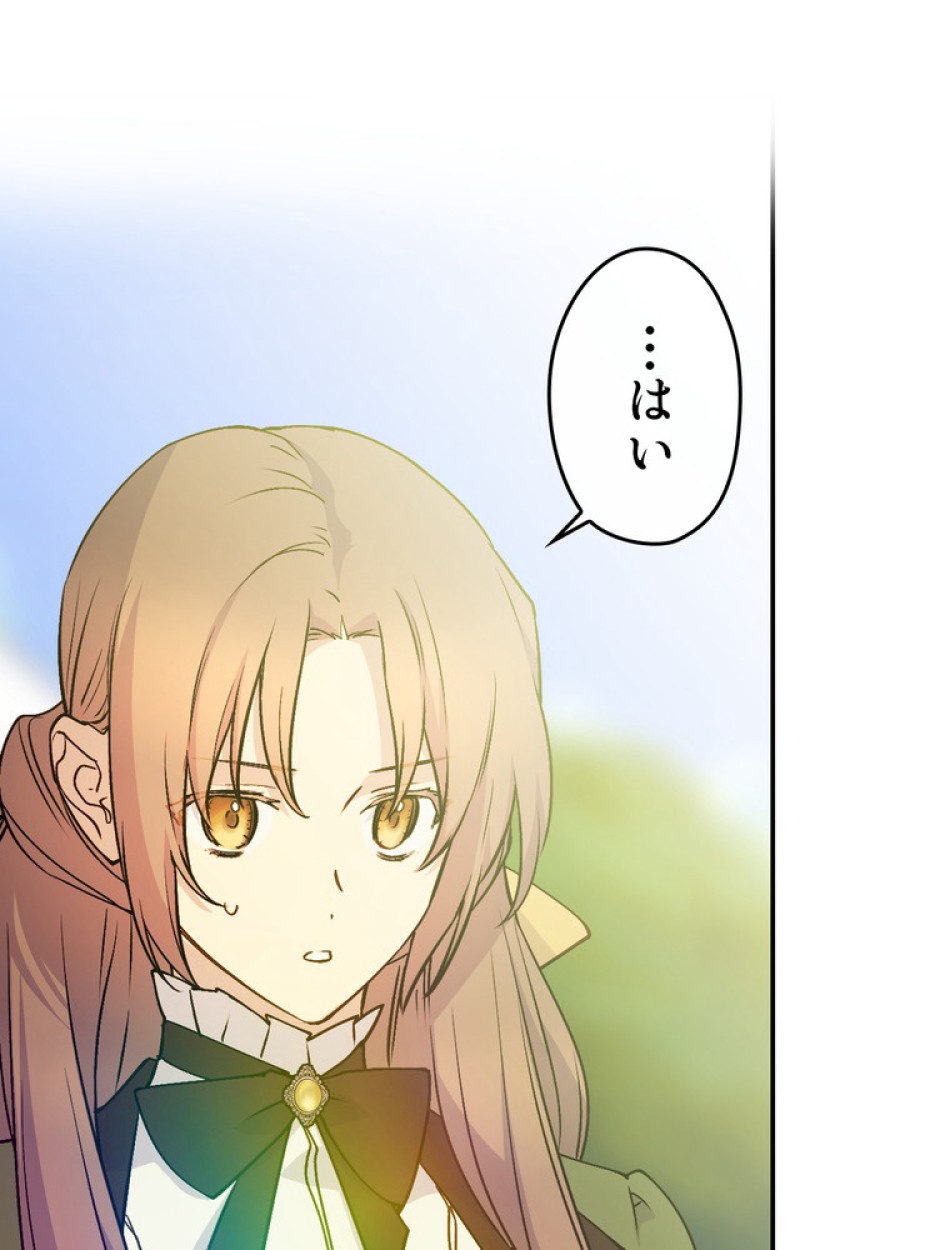 できるメイド様 第60話 - Trang 81