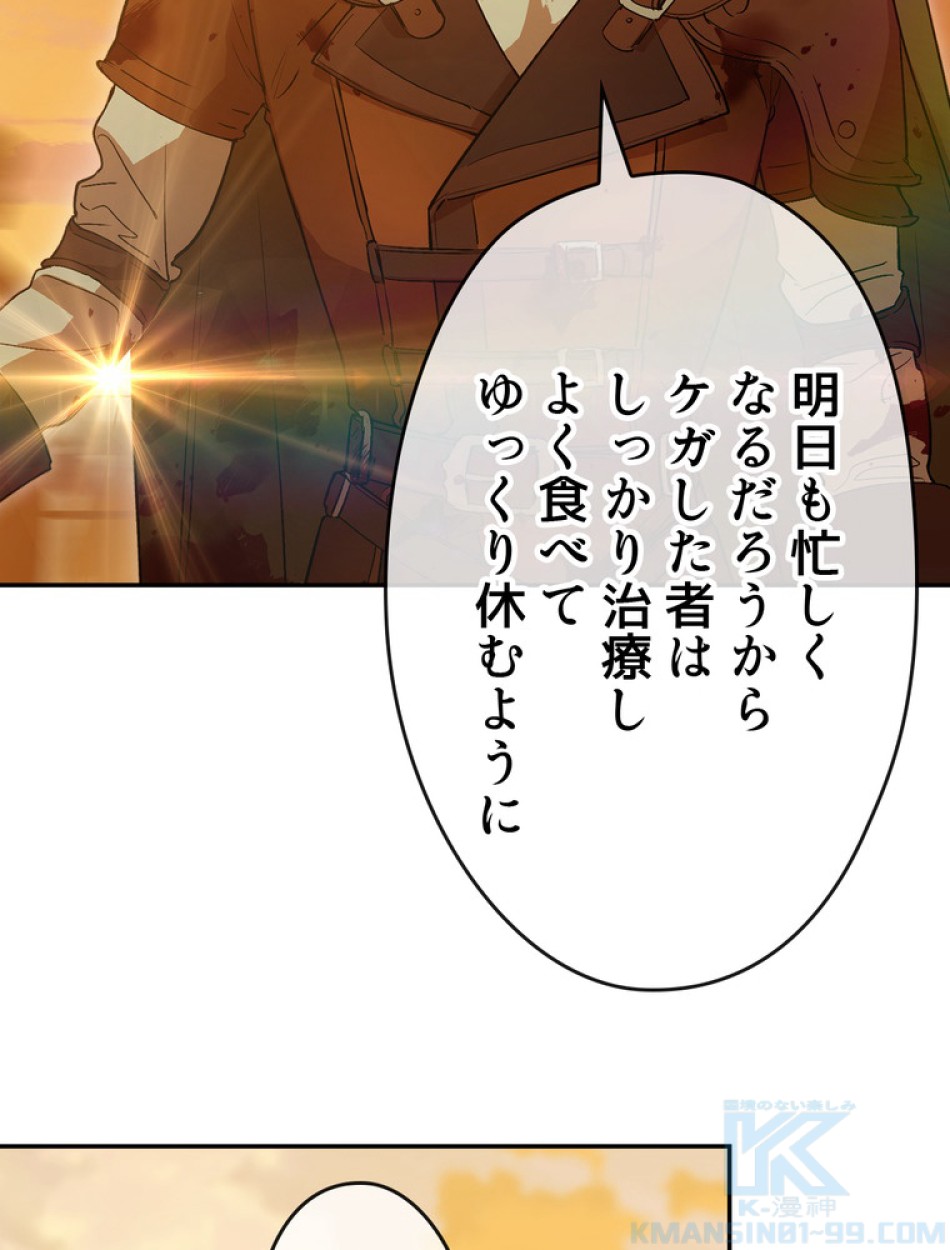 できるメイド様 第60話 - Trang 89