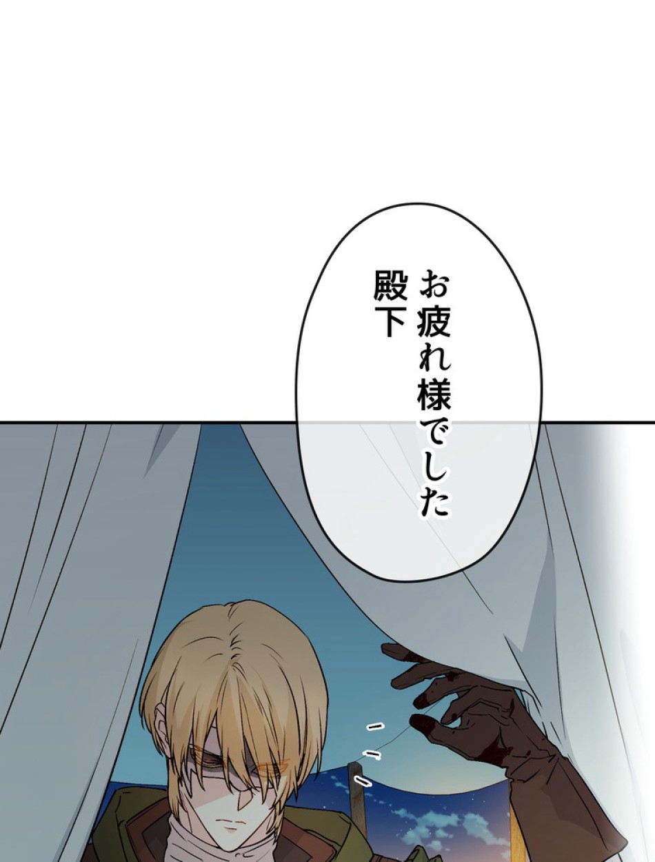 できるメイド様 第60話 - Trang 93