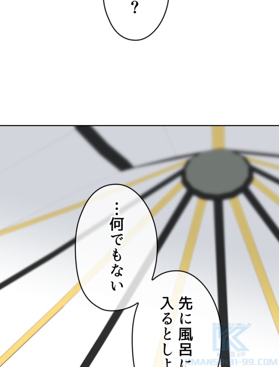 できるメイド様 第60話 - Trang 98
