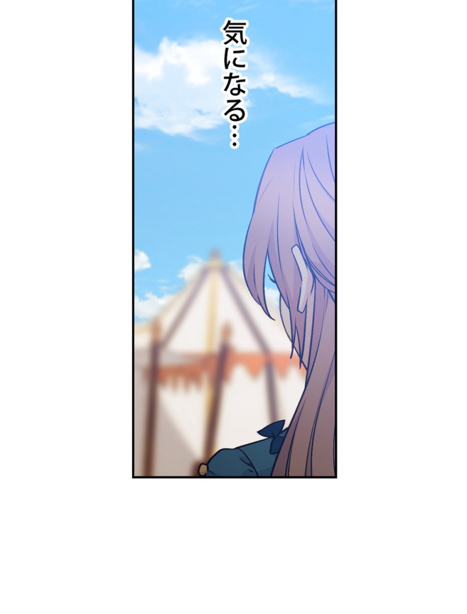 できるメイド様 第61話 - Trang 10