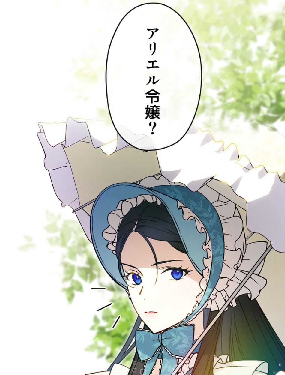 できるメイド様 第61話 - Trang 15