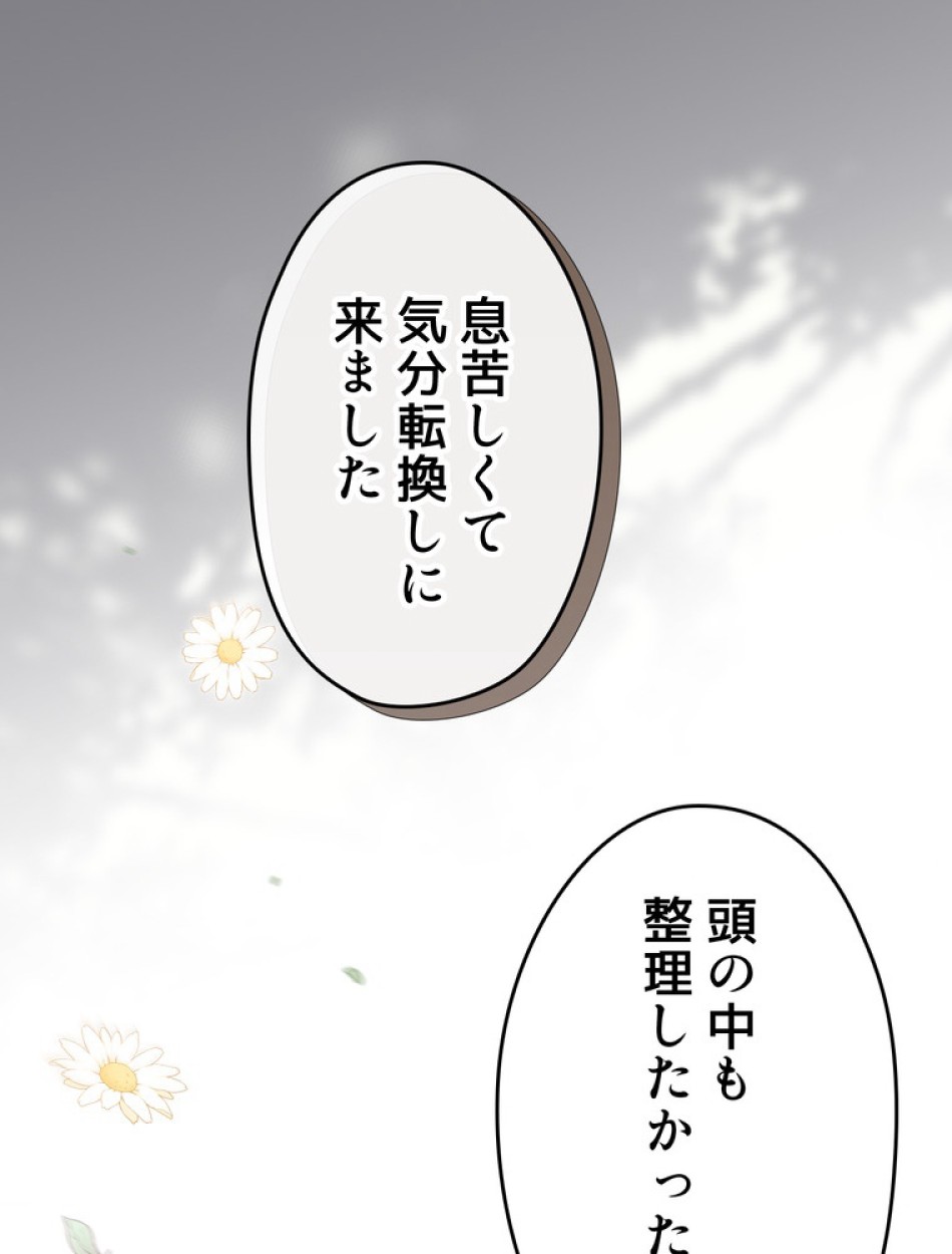 できるメイド様 第61話 - Trang 18