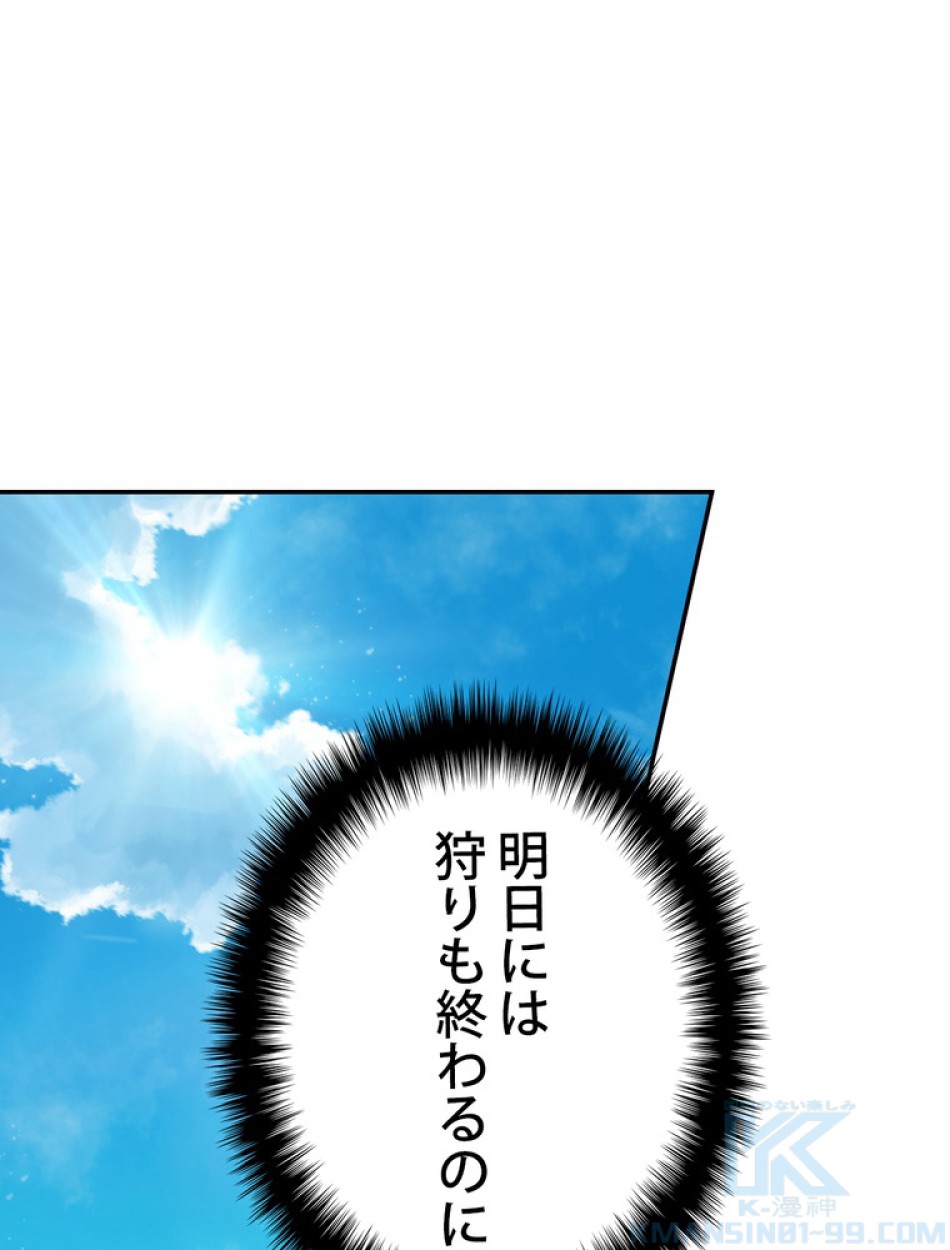 できるメイド様 第61話 - Trang 2