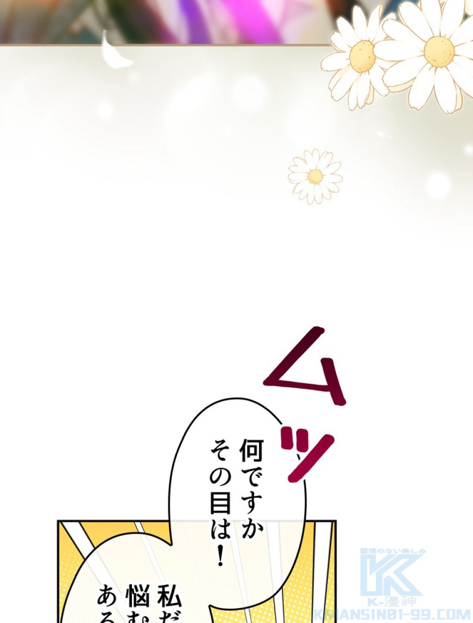 できるメイド様 第61話 - Trang 20