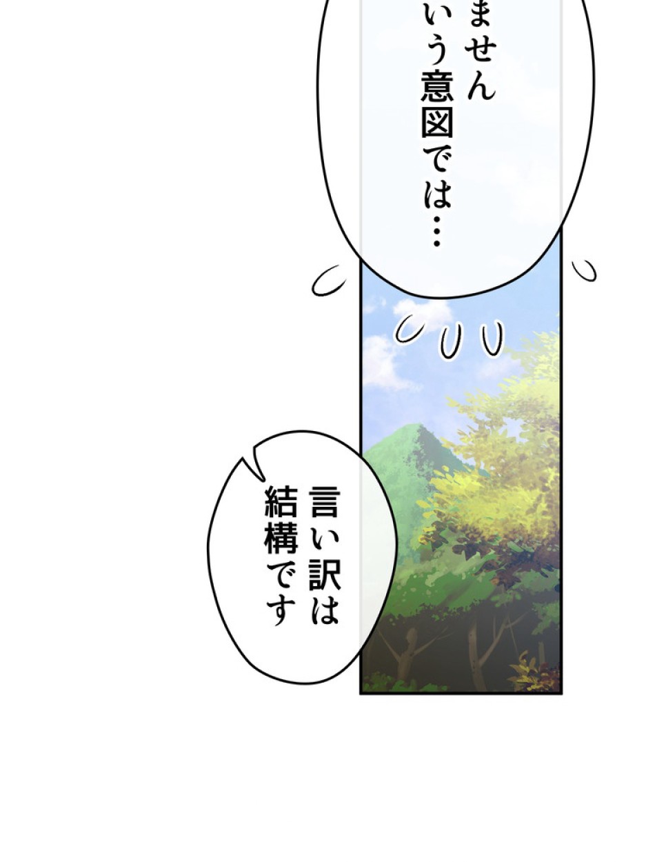 できるメイド様 第61話 - Trang 22