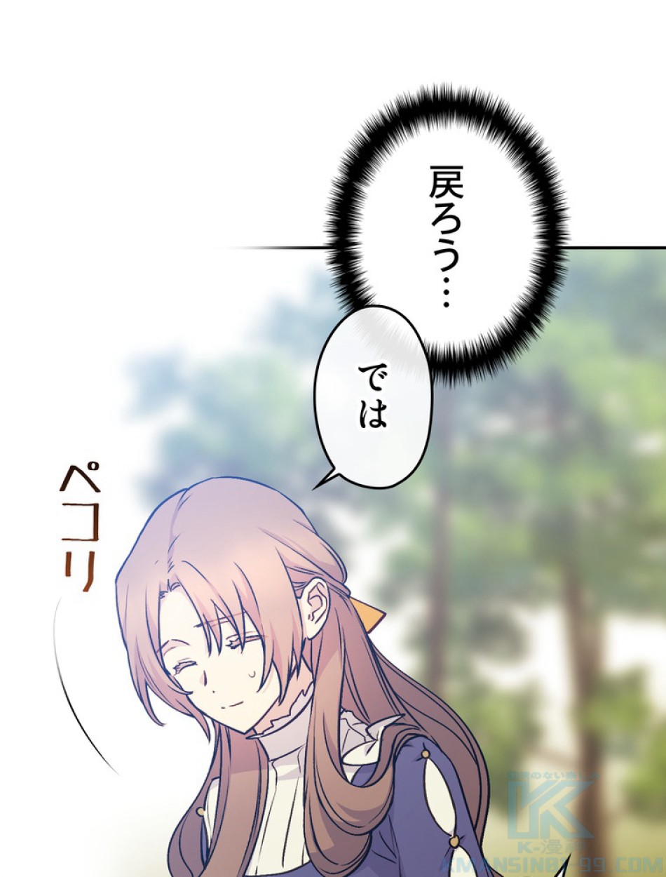 できるメイド様 第61話 - Trang 23