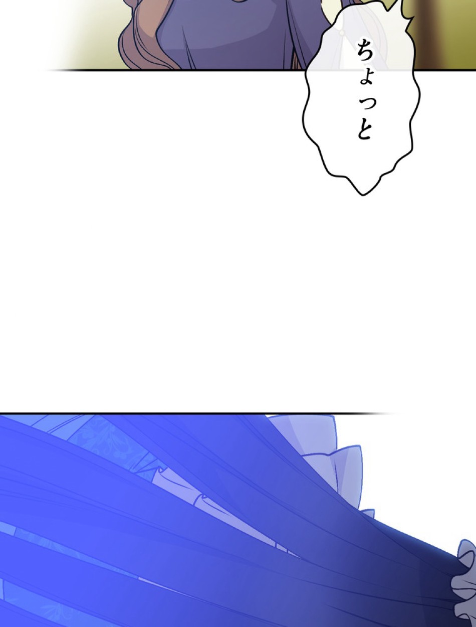 できるメイド様 第61話 - Trang 24