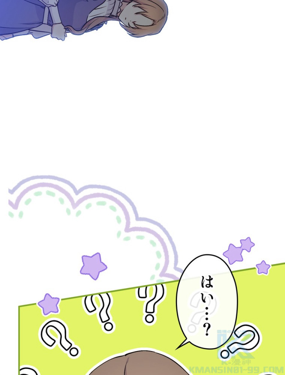 できるメイド様 第61話 - Trang 26