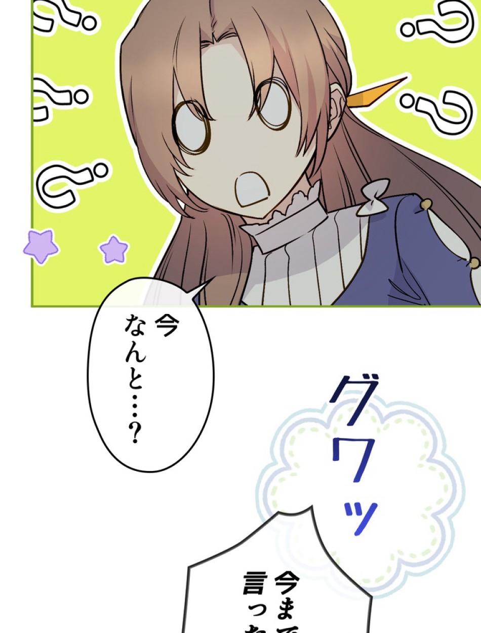 できるメイド様 第61話 - Trang 27