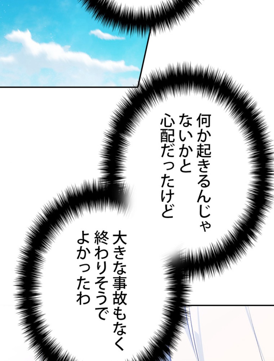 できるメイド様 第61話 - Trang 3