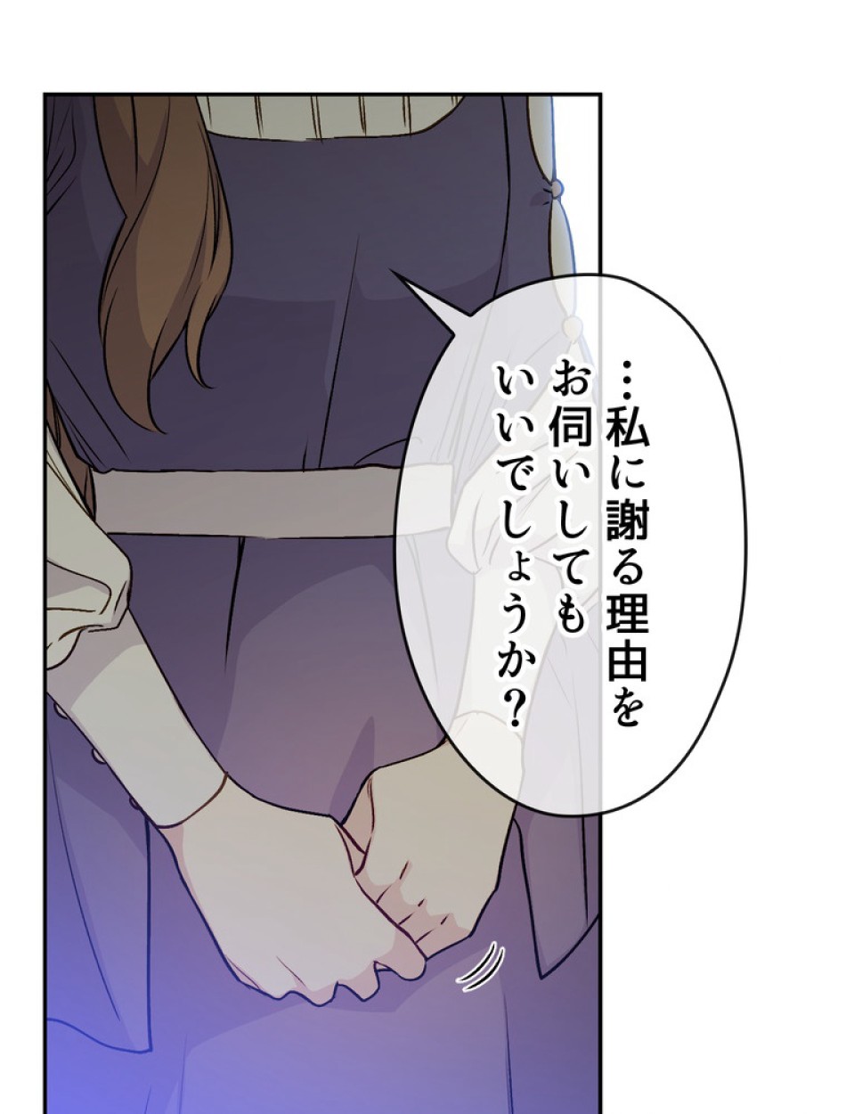 できるメイド様 第61話 - Trang 30